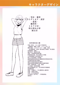 Page 126 of Ushiro no Seki no Mukuchi na Kanojo ni Shudouken mo Chinko mo Nigirareta Hanashi "Denshi Tankoubon" Gekan - preview thumbnail