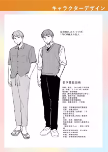 Page 127 of Ushiro no Seki no Mukuchi na Kanojo ni Shudouken mo Chinko mo Nigirareta Hanashi "Denshi Tankoubon" Gekan - preview thumbnail