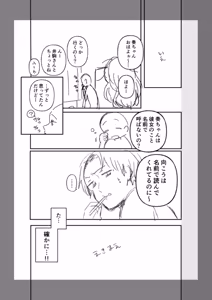 Page 131 of Ushiro no Seki no Mukuchi na Kanojo ni Shudouken mo Chinko mo Nigirareta Hanashi "Denshi Tankoubon" Gekan - preview thumbnail