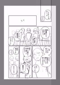 Page 133 of Ushiro no Seki no Mukuchi na Kanojo ni Shudouken mo Chinko mo Nigirareta Hanashi "Denshi Tankoubon" Gekan - preview thumbnail