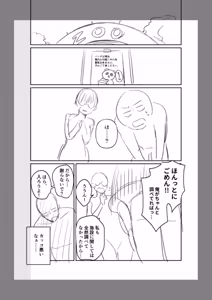 Page 134 of Ushiro no Seki no Mukuchi na Kanojo ni Shudouken mo Chinko mo Nigirareta Hanashi "Denshi Tankoubon" Gekan - preview thumbnail
