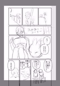 Page 135 of Ushiro no Seki no Mukuchi na Kanojo ni Shudouken mo Chinko mo Nigirareta Hanashi "Denshi Tankoubon" Gekan - preview thumbnail