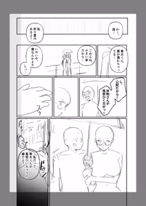 Page 136 of Ushiro no Seki no Mukuchi na Kanojo ni Shudouken mo Chinko mo Nigirareta Hanashi "Denshi Tankoubon" Gekan - preview thumbnail