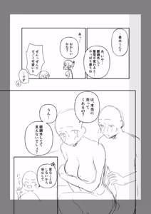 Page 139 of Ushiro no Seki no Mukuchi na Kanojo ni Shudouken mo Chinko mo Nigirareta Hanashi "Denshi Tankoubon" Gekan - preview thumbnail