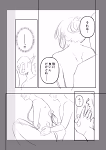 Page 140 of Ushiro no Seki no Mukuchi na Kanojo ni Shudouken mo Chinko mo Nigirareta Hanashi "Denshi Tankoubon" Gekan - preview thumbnail
