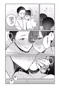 Page 16 of Ushiro no Seki no Mukuchi na Kanojo ni Shudouken mo Chinko mo Nigirareta Hanashi "Denshi Tankoubon" Gekan - preview thumbnail