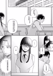 Page 161 of Ushiro no Seki no Mukuchi na Kanojo ni Shudouken mo Chinko mo Nigirareta Hanashi "Denshi Tankoubon" Gekan - preview thumbnail