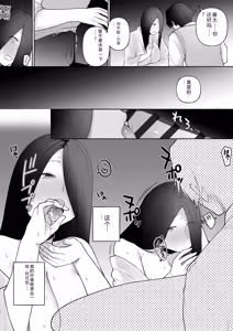 Page 165 of Ushiro no Seki no Mukuchi na Kanojo ni Shudouken mo Chinko mo Nigirareta Hanashi "Denshi Tankoubon" Gekan - preview thumbnail