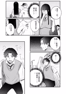 Page 29 of Ushiro no Seki no Mukuchi na Kanojo ni Shudouken mo Chinko mo Nigirareta Hanashi "Denshi Tankoubon" Gekan - preview thumbnail