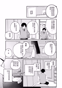 Page 33 of Ushiro no Seki no Mukuchi na Kanojo ni Shudouken mo Chinko mo Nigirareta Hanashi "Denshi Tankoubon" Gekan - preview thumbnail