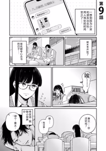 Page 51 of Ushiro no Seki no Mukuchi na Kanojo ni Shudouken mo Chinko mo Nigirareta Hanashi "Denshi Tankoubon" Gekan - preview thumbnail