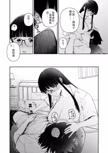 Page 56 of Ushiro no Seki no Mukuchi na Kanojo ni Shudouken mo Chinko mo Nigirareta Hanashi "Denshi Tankoubon" Gekan - preview thumbnail