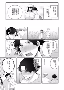Page 76 of Ushiro no Seki no Mukuchi na Kanojo ni Shudouken mo Chinko mo Nigirareta Hanashi "Denshi Tankoubon" Gekan - preview thumbnail