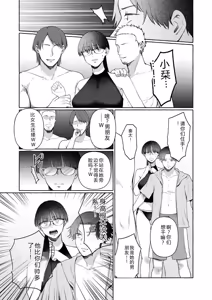 Page 80 of Ushiro no Seki no Mukuchi na Kanojo ni Shudouken mo Chinko mo Nigirareta Hanashi "Denshi Tankoubon" Gekan - preview thumbnail