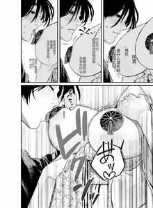 Page 11 of Iyasare Futon no Shouwaru Tsukumogami - preview thumbnail