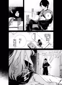 Page 5 of Iyasare Futon no Shouwaru Tsukumogami - preview thumbnail
