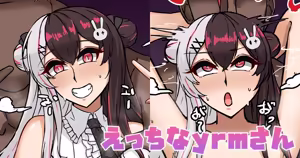えっちなyrmさん — hentai manga cover on Fhentai