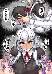 Page 3 of 常識改変hks - preview thumbnail