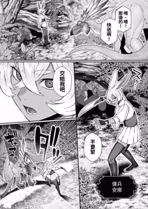Page 3 of Monster no Massage-ya-san | 怪物的按摩店 - preview thumbnail