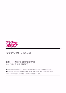 Page 126 of Single Mother House 01-10 - preview thumbnail