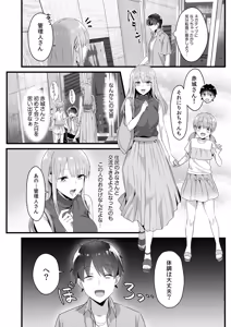 Page 130 of Single Mother House 01-10 - preview thumbnail