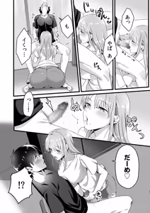 Page 138 of Single Mother House 01-10 - preview thumbnail