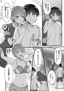 Page 159 of Single Mother House 01-10 - preview thumbnail
