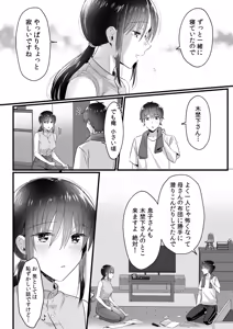 Page 174 of Single Mother House 01-10 - preview thumbnail