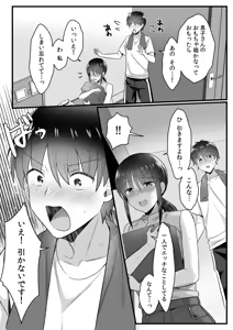 Page 178 of Single Mother House 01-10 - preview thumbnail