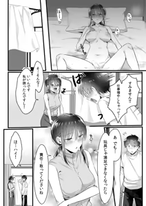 Page 188 of Single Mother House 01-10 - preview thumbnail