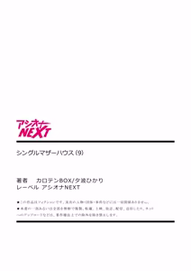 Page 189 of Single Mother House 01-10 - preview thumbnail