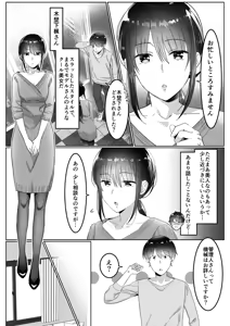 Page 25 of Single Mother House 01-10 - preview thumbnail