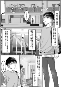 Page 3 of Single Mother House 01-10 - preview thumbnail