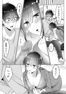 Page 32 of Single Mother House 01-10 - preview thumbnail