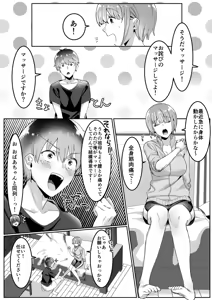 Page 51 of Single Mother House 01-10 - preview thumbnail