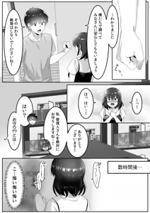 Page 71 of Single Mother House 01-10 - preview thumbnail