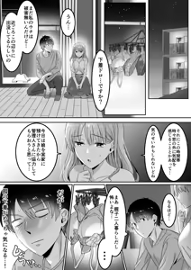 Page 8 of Single Mother House 01-10 - preview thumbnail