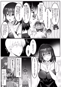 Page 83 of Single Mother House 01-10 - preview thumbnail