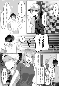 Page 87 of Single Mother House 01-10 - preview thumbnail