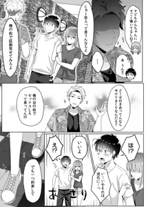 Page 90 of Single Mother House 01-10 - preview thumbnail
