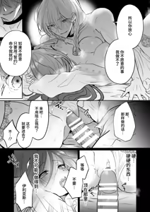 Page 43 of Majutsushi no Henai ~Baddo ED Tensei Akuyaku Reijou, Shukuteki no Hazu Datta Jijuu ni Torawareru~ - preview thumbnail