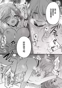 Page 51 of Majutsushi no Henai ~Baddo ED Tensei Akuyaku Reijou, Shukuteki no Hazu Datta Jijuu ni Torawareru~ - preview thumbnail