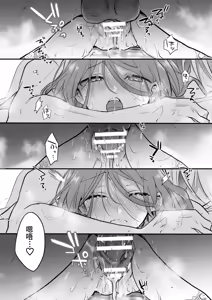 Page 63 of Majutsushi no Henai ~Baddo ED Tensei Akuyaku Reijou, Shukuteki no Hazu Datta Jijuu ni Torawareru~ - preview thumbnail