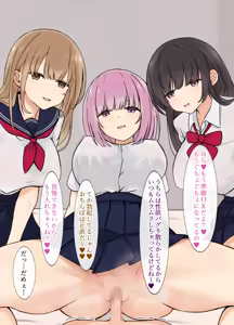 Page 52 of 好きな子がいるのにお姉さん達がエロ過ぎて - preview thumbnail