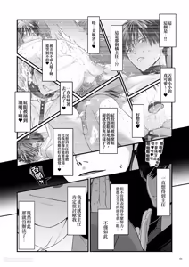 Page 63 of Mesu Ochi Shoseijutsu︱雌堕榨精术 - preview thumbnail