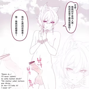 Page 3 of ドＳ女戦士に捕まった発情期の獣 | 被S女战士捕获的发情期兽人 - preview thumbnail