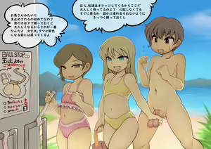 Page 869 of Wakutama - preview thumbnail