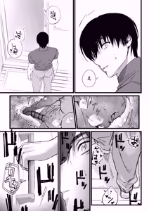 Page 16 of That was how we first met. - preview thumbnail