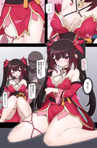 Page 4 of Wana ni Hamerareru Hanabi - preview thumbnail