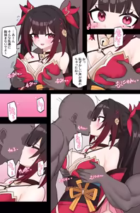 Page 5 of Wana ni Hamerareru Hanabi - preview thumbnail